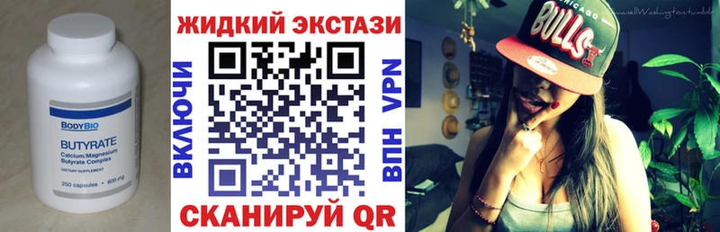 Купить где Лыткарино БУТИРАТ бутандиол