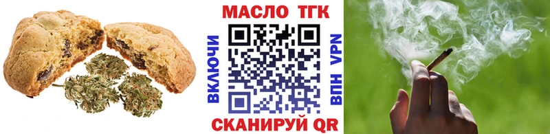 Печенье с ТГК марихуана  Купить закладки  Лыткарино 