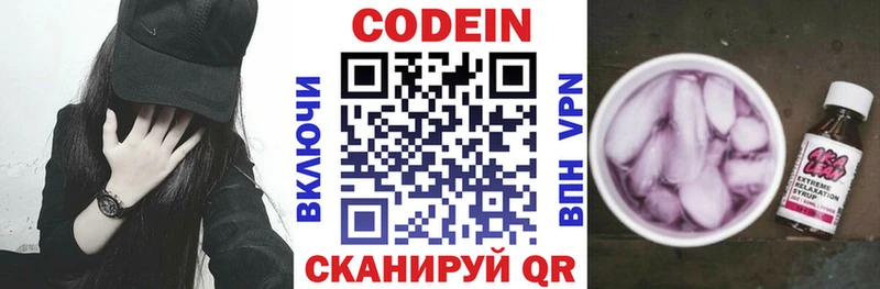 Кодеиновый сироп Lean Purple Drank Лыткарино
