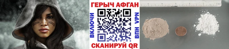 Купить  Лыткарино  Героин афганец 