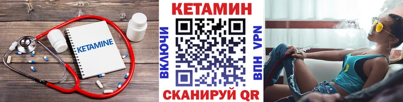 Кетамин VHQ  Купить  Лыткарино 