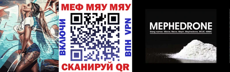 Меф мяу мяу кристаллы Лыткарино