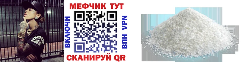 Меф мяу мяу  Лыткарино 