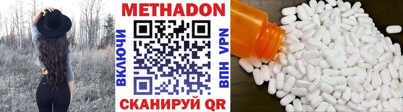Метадон methadone  Купить закладки  Лыткарино 